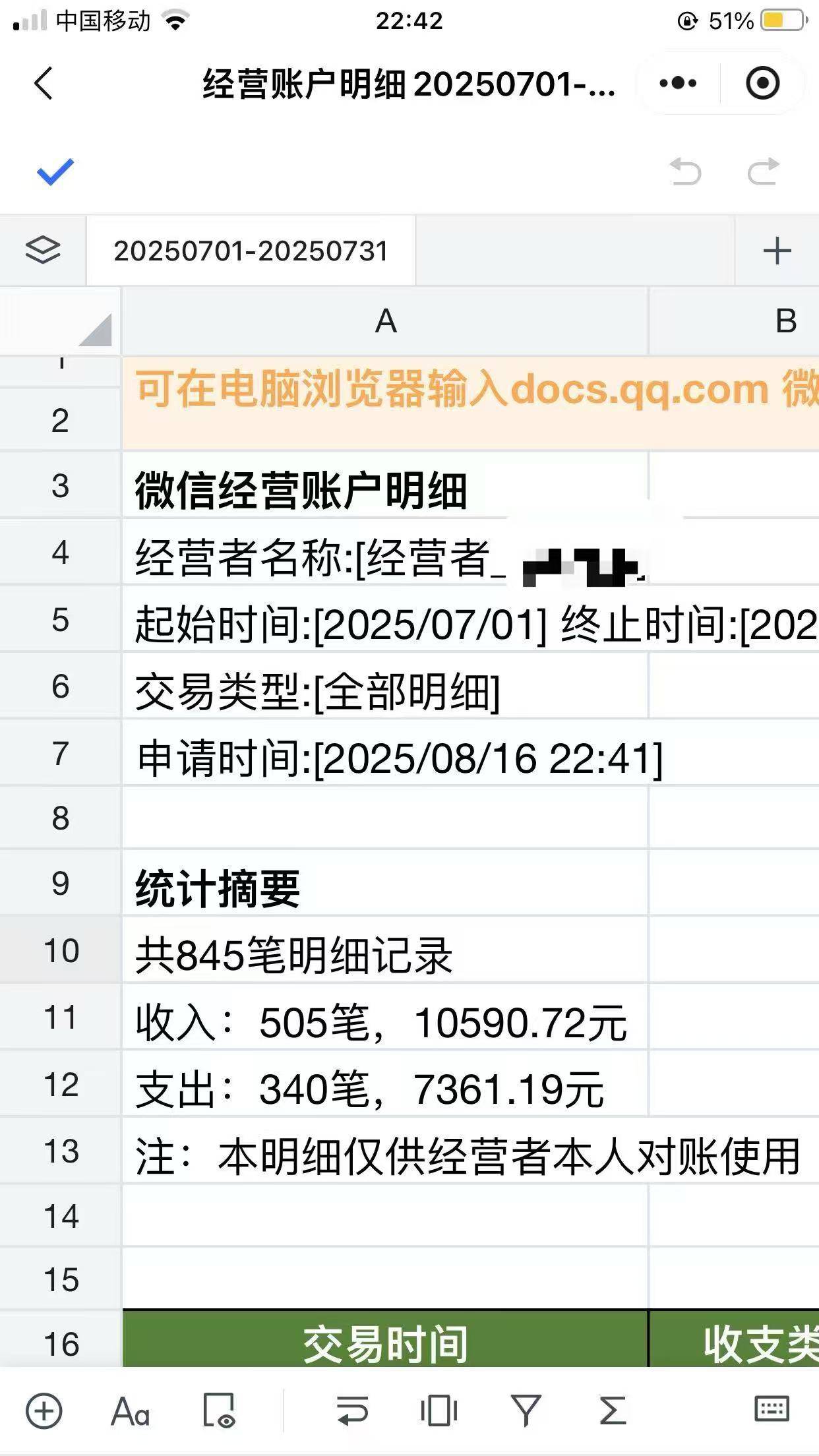 一个多月努力的结果，早出晚归的生活


90 / 作者:陪您去看海 / 