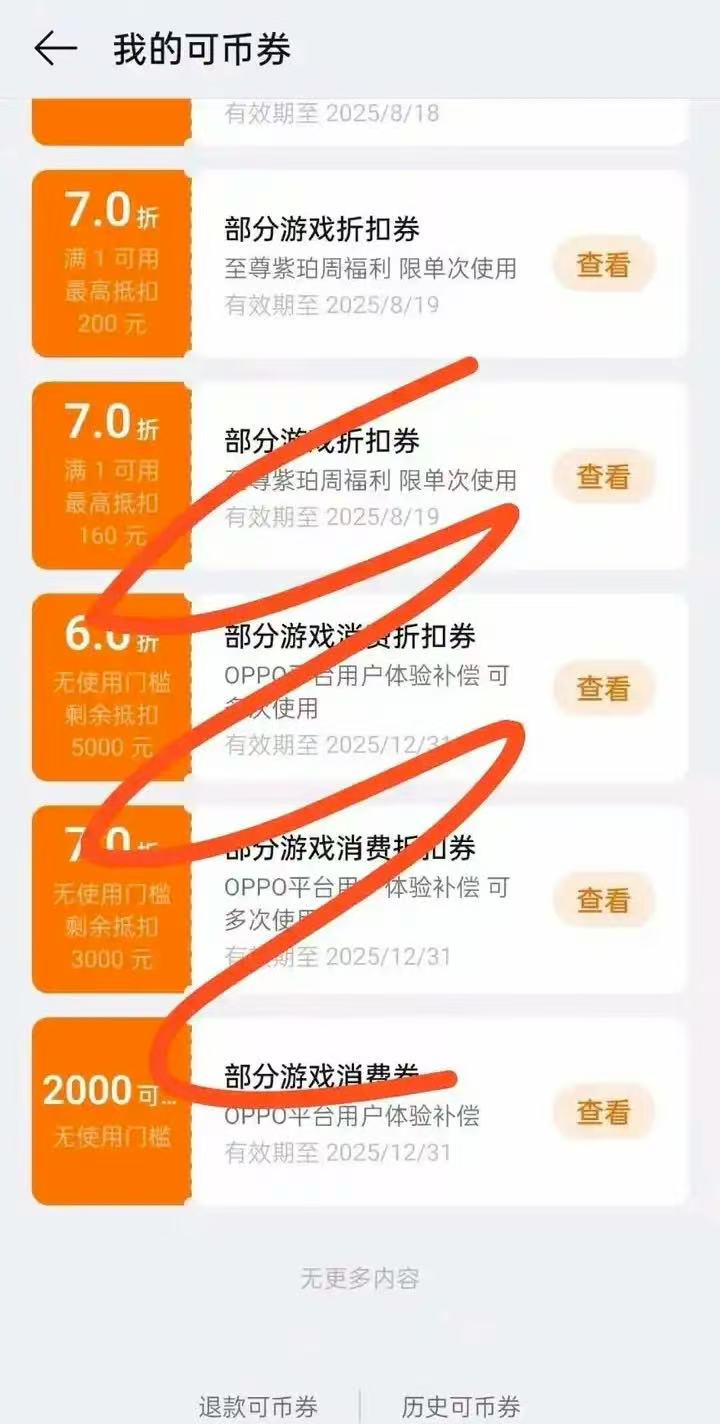 OPPO老哥去看下有没有消费券，无门槛2000起步的


69 / 作者:条野太狼 / 