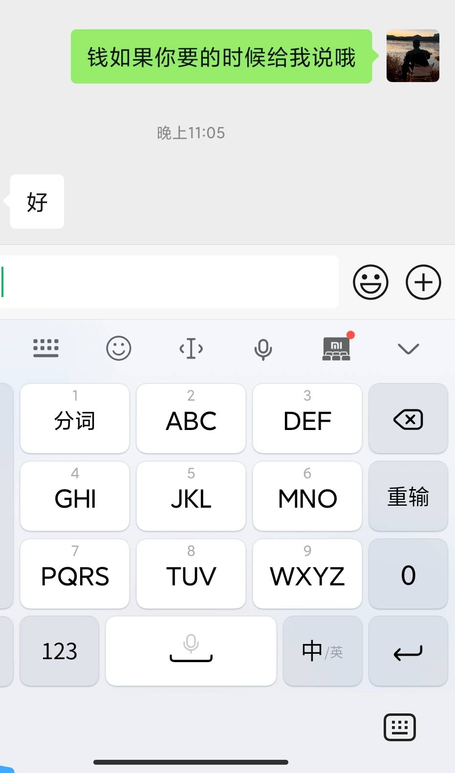 我又不是只借，不还，不知道老哥们在说啥，只要我在工作，这些钱能填就填，我只是把我39 / 作者:卡农派大星 / 