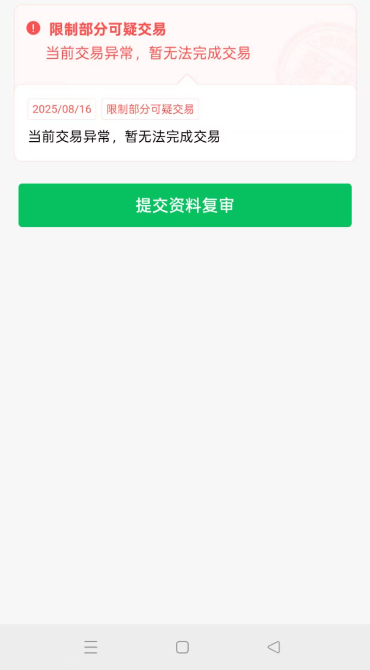 欧意卖了700u微信收款就这样了，还能解吗？老哥们。


72 / 作者:曾经拥有～ / 