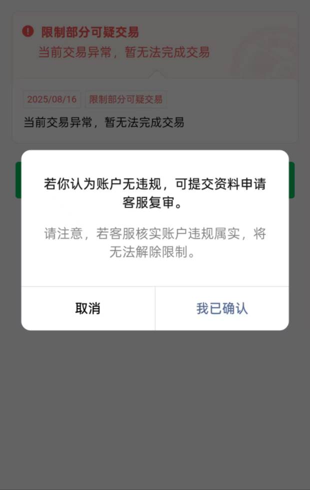 欧意卖了700u微信收款就这样了，还能解吗？老哥们。


59 / 作者:曾经拥有～ / 