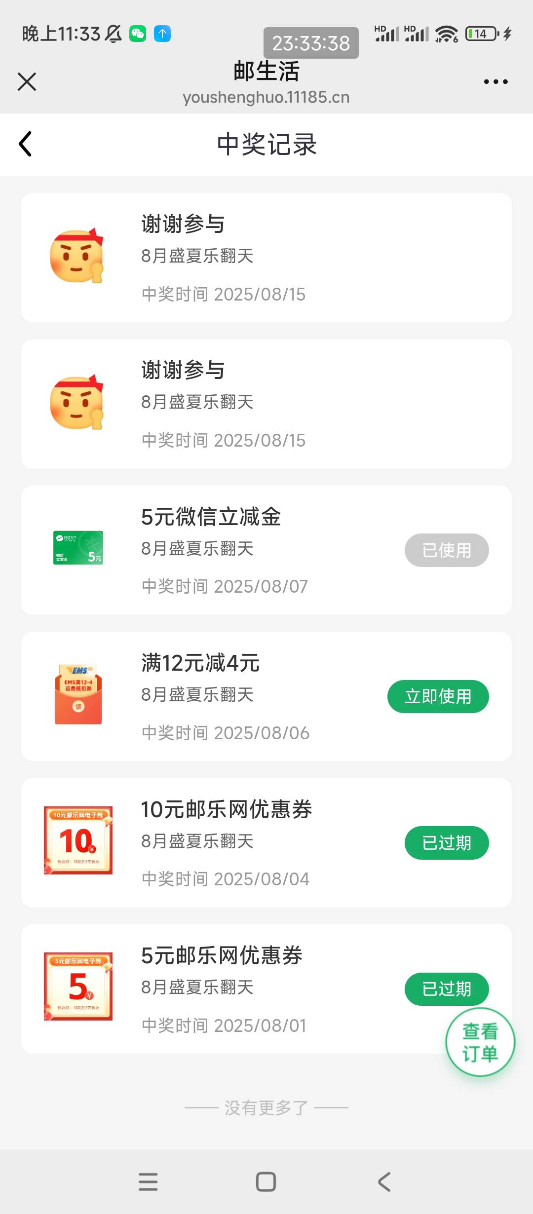 老哥们，这种还有中的机会吗老哥们

16 / 作者:卡农*书记 / 