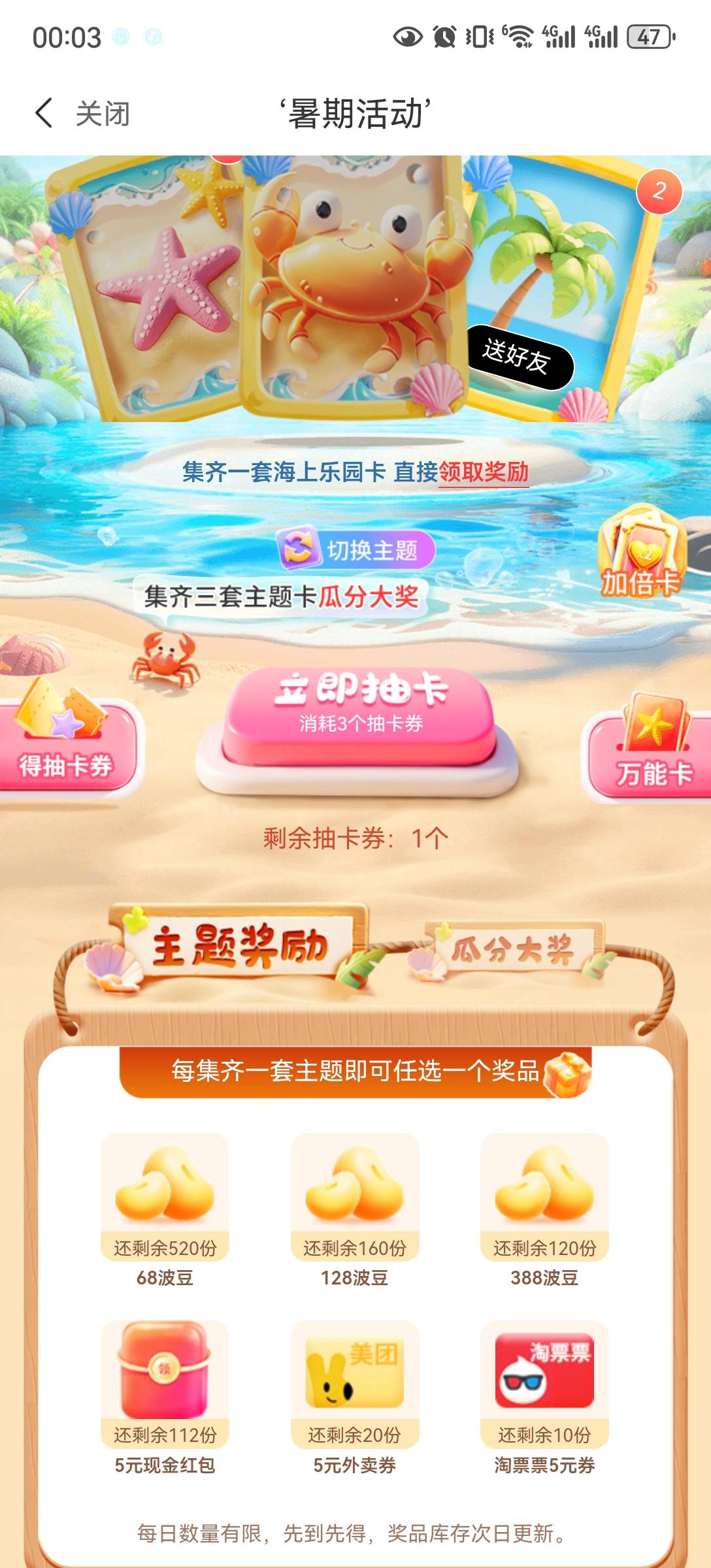 宁波银行这个人人15补了，提不了自己开三类提

10 / 作者:流离~ / 