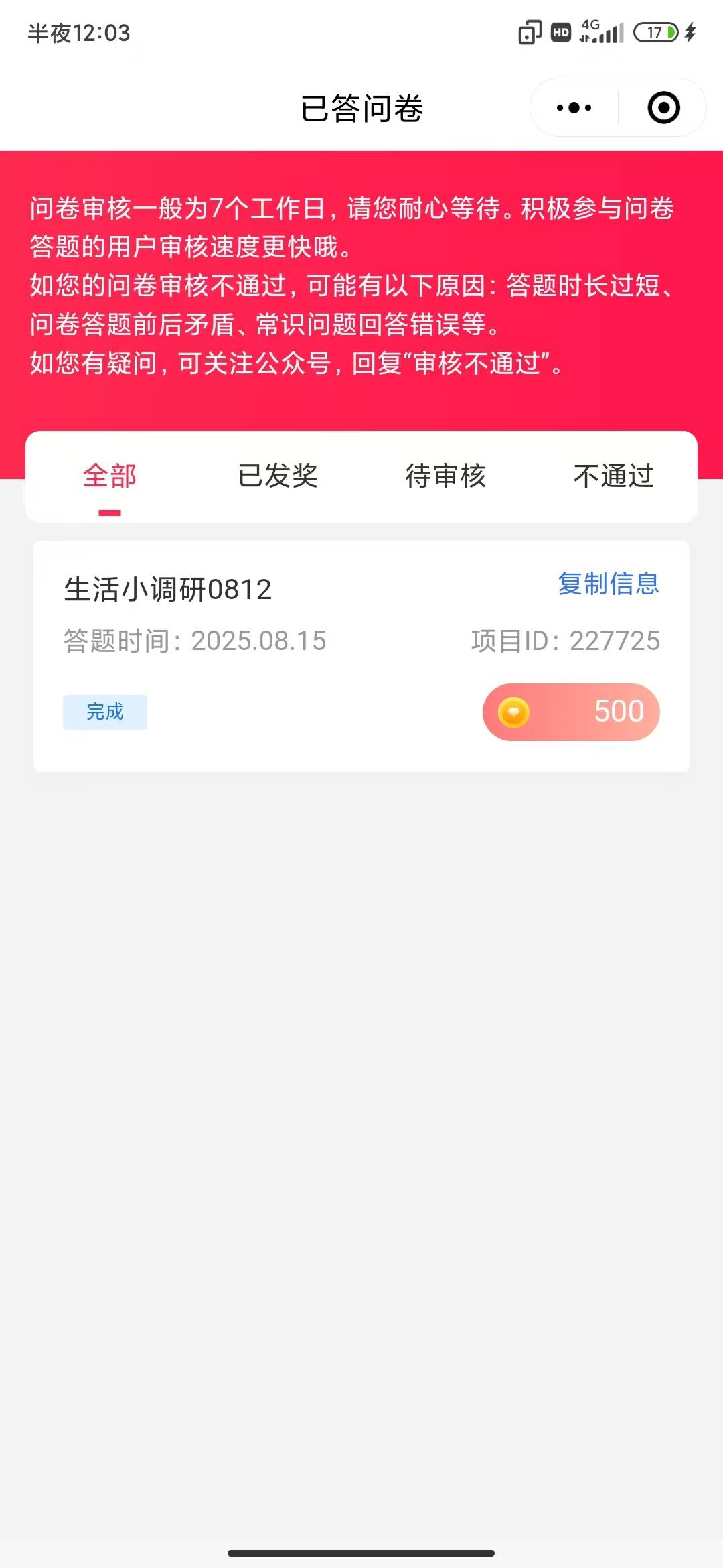 都去刷某音，前天无意刷到的，闲着也是闲着就试了试，不通过审核没敢发出来，昨天通过54 / 作者:锄禾-日-当午 / 