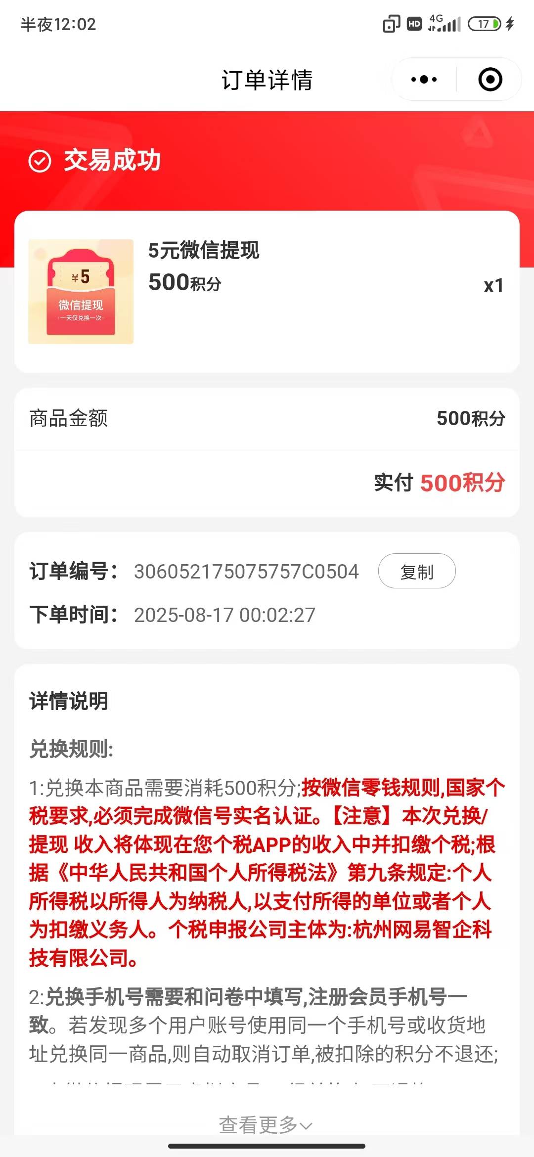 都去刷某音，前天无意刷到的，闲着也是闲着就试了试，不通过审核没敢发出来，昨天通过50 / 作者:锄禾-日-当午 / 