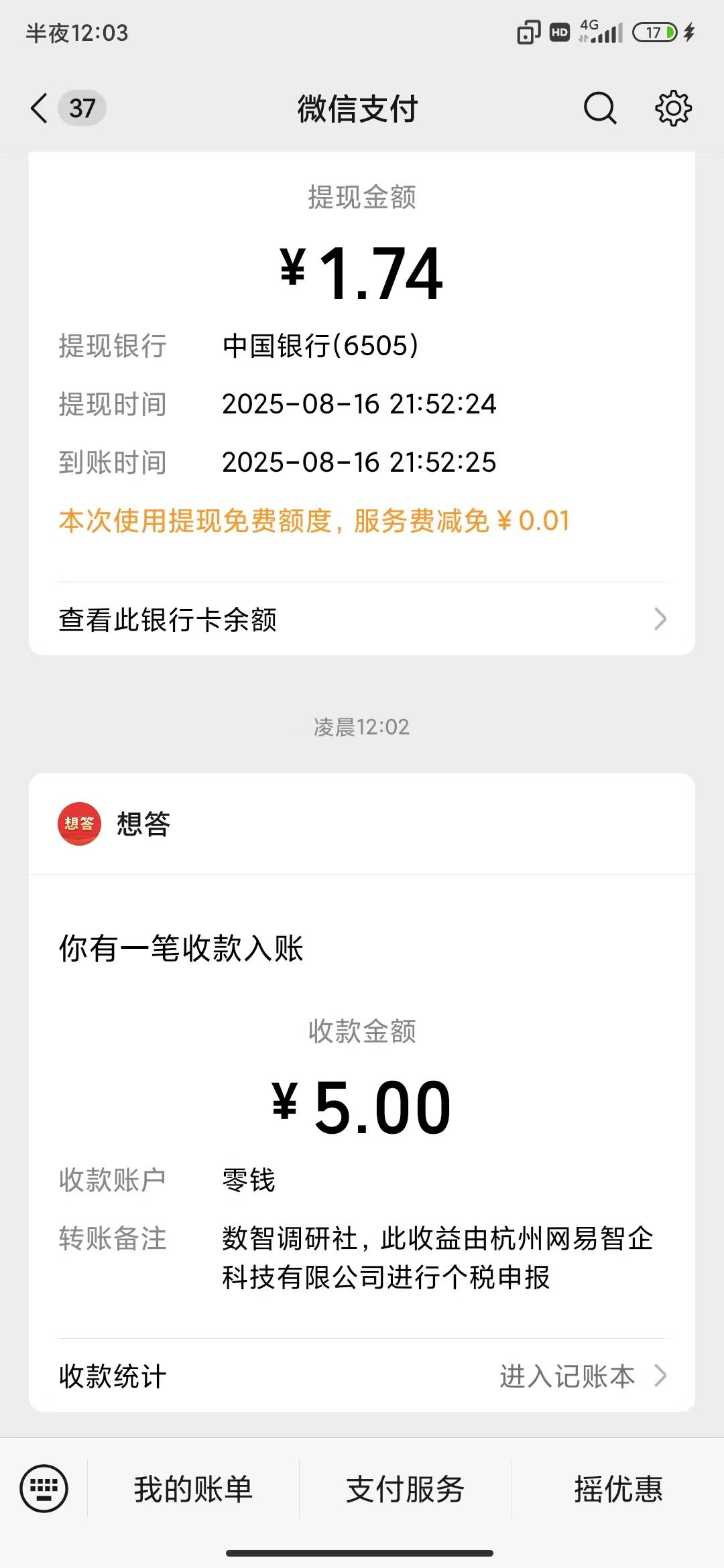 都去刷某音，前天无意刷到的，闲着也是闲着就试了试，不通过审核没敢发出来，昨天通过18 / 作者:锄禾-日-当午 / 