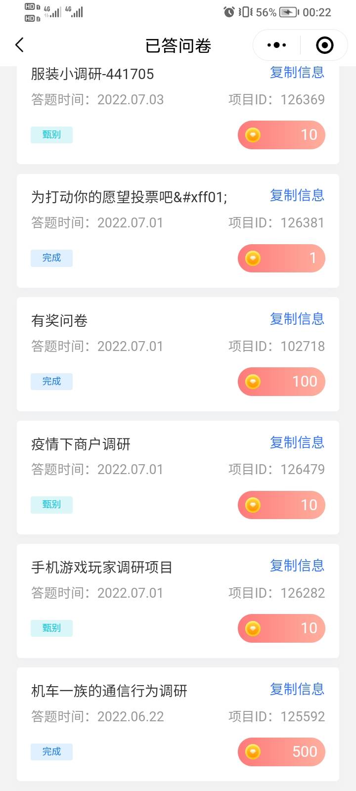 都去刷某音，前天无意刷到的，闲着也是闲着就试了试，不通过审核没敢发出来，昨天通过34 / 作者:海马啊 / 