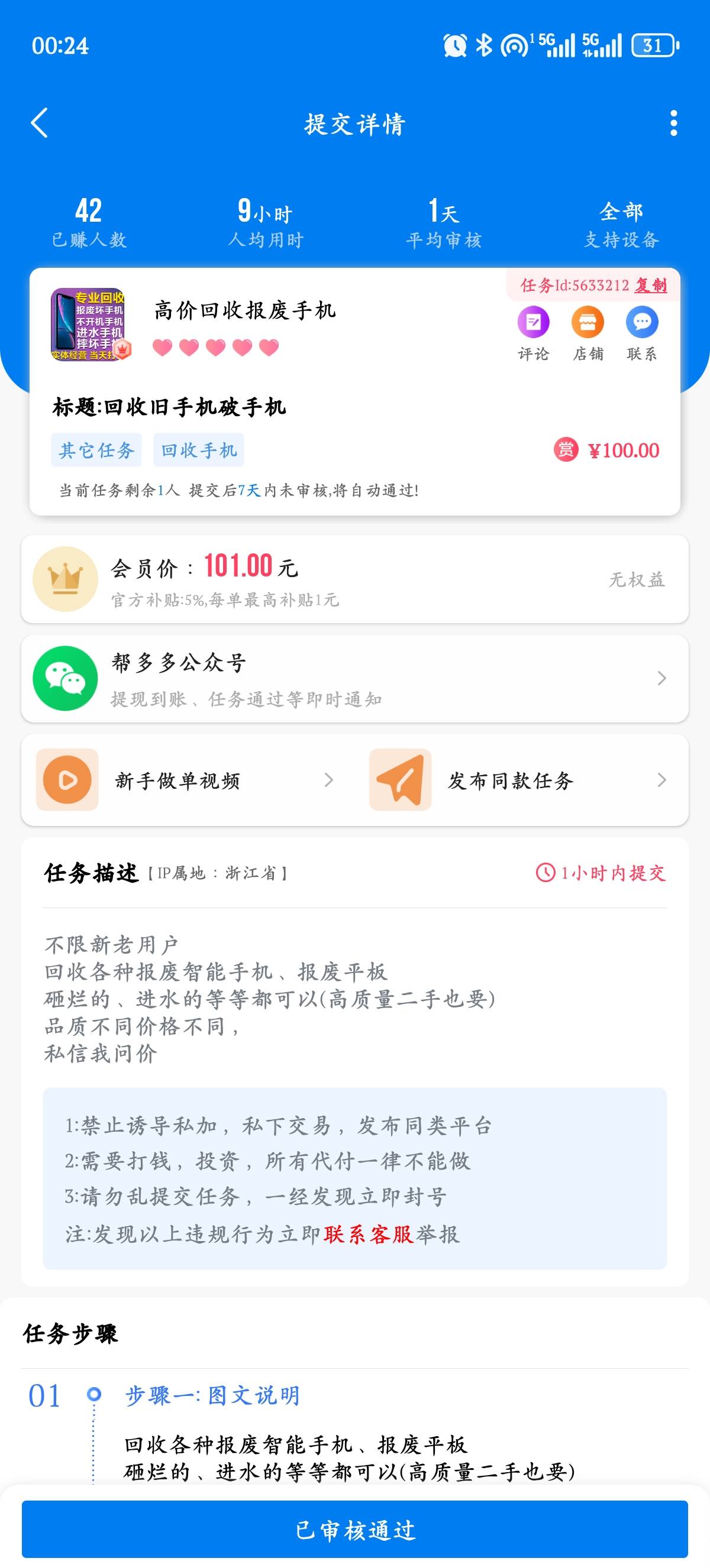 没想到我这破烂手机还能值100，好几年前买的了，屏幕都开不了机了，二手能正常用的，85 / 作者:1我们 / 