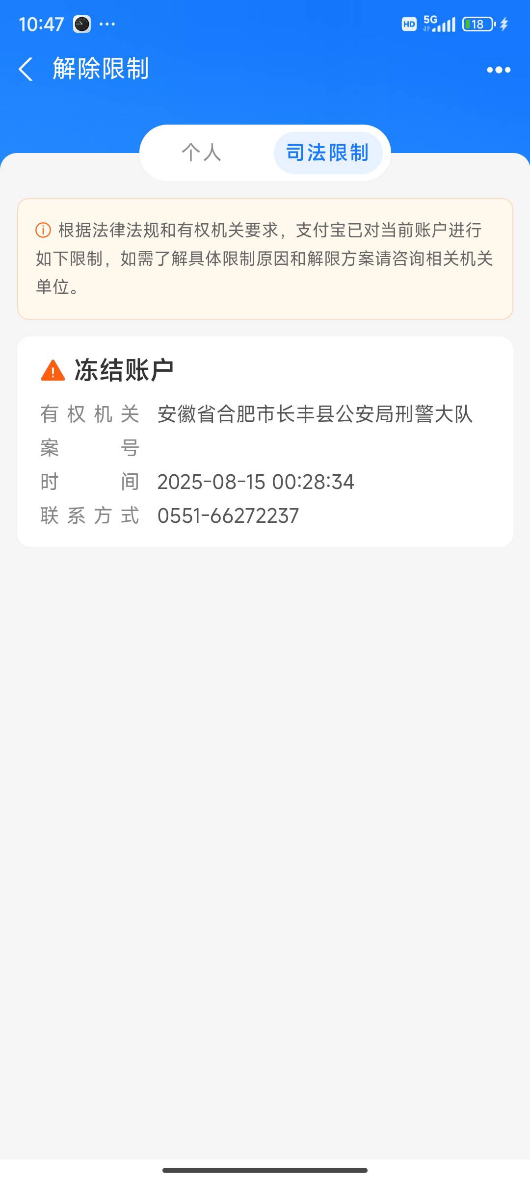 老苟们咋整，名下卡全部冻结了v和支付宝输10几万，下了600块钱狗b崽子啊

39 / 作者:凯德拉哥 / 