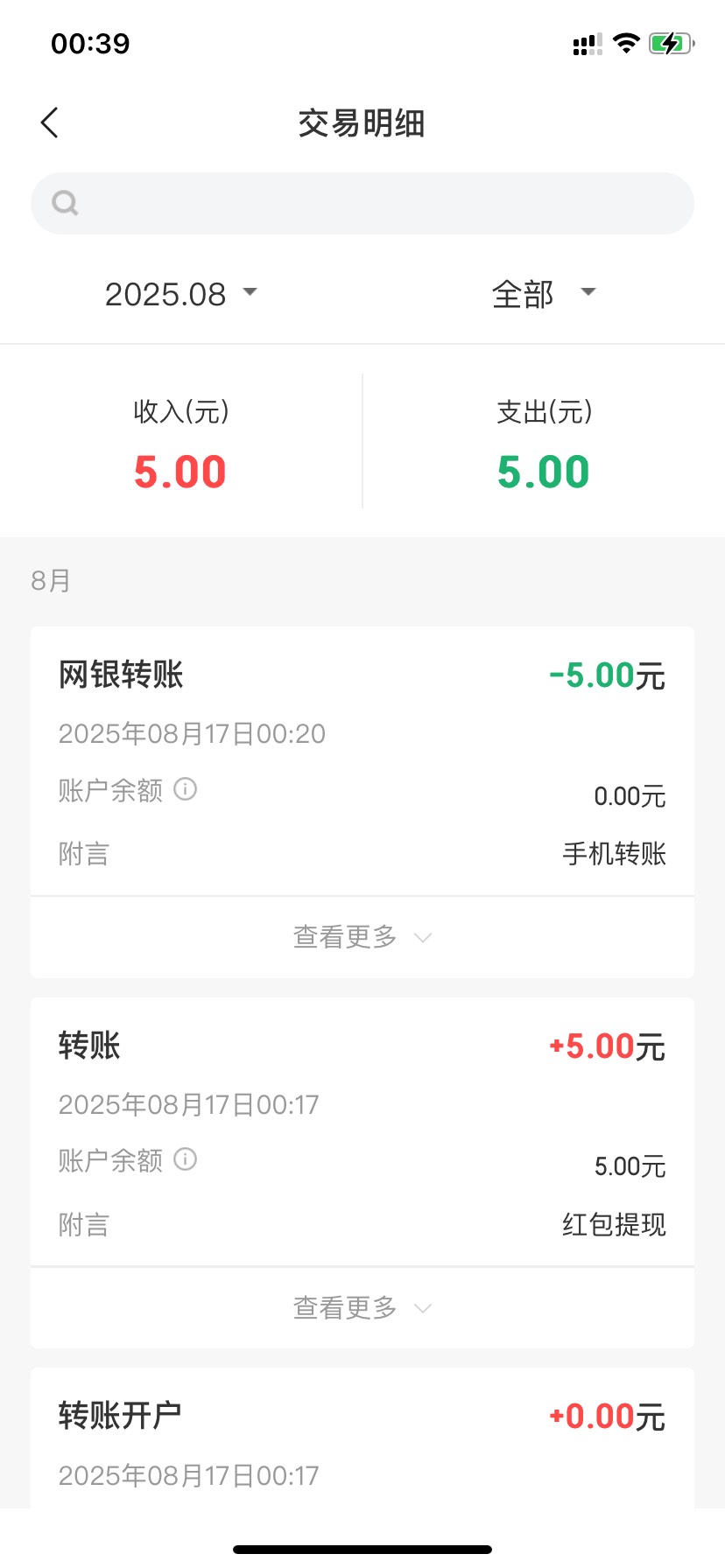 宁波注意了，开三类要野鸡行，用野鸡2类能开，但宁波3类不能绑V，钱出不来，宁波转野2 / 作者:星星点灯2022 / 