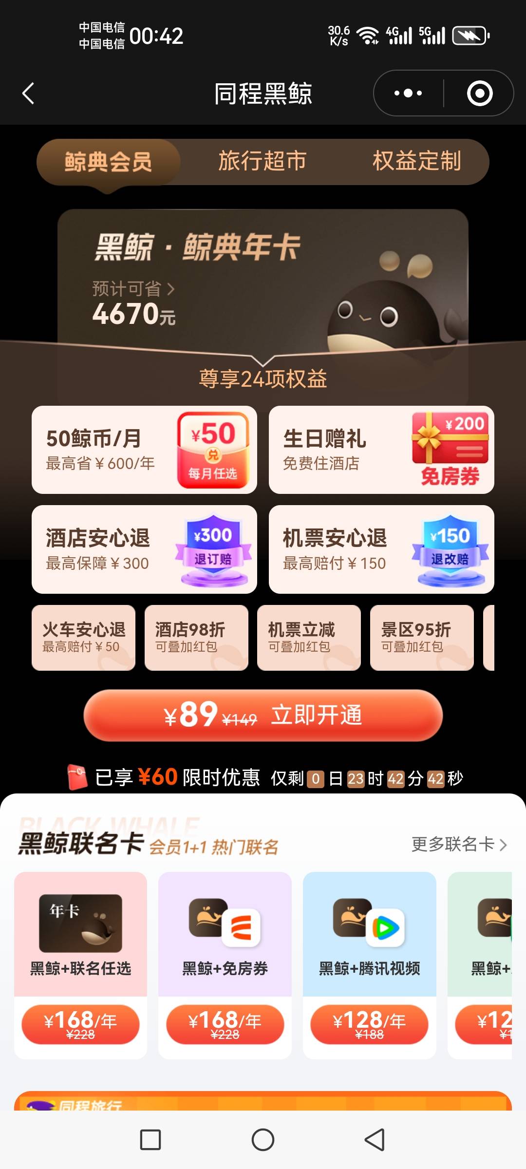 这个开了可以马上领？这个月生日

82 / 作者:如何设置用户名 / 
