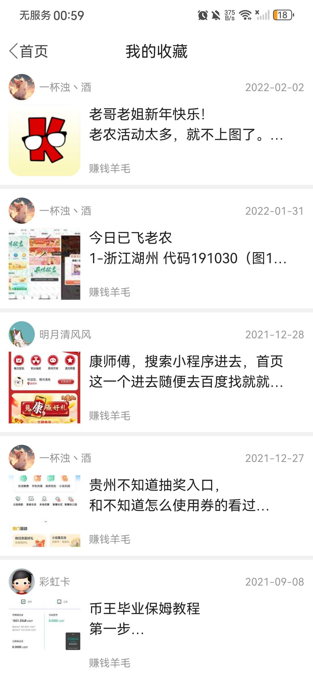 也没欠费，最近总是【显示无服务】，也不知道是卡坏了，还是手机不行了。旁边没第二部27 / 作者:龙飞呀 / 
