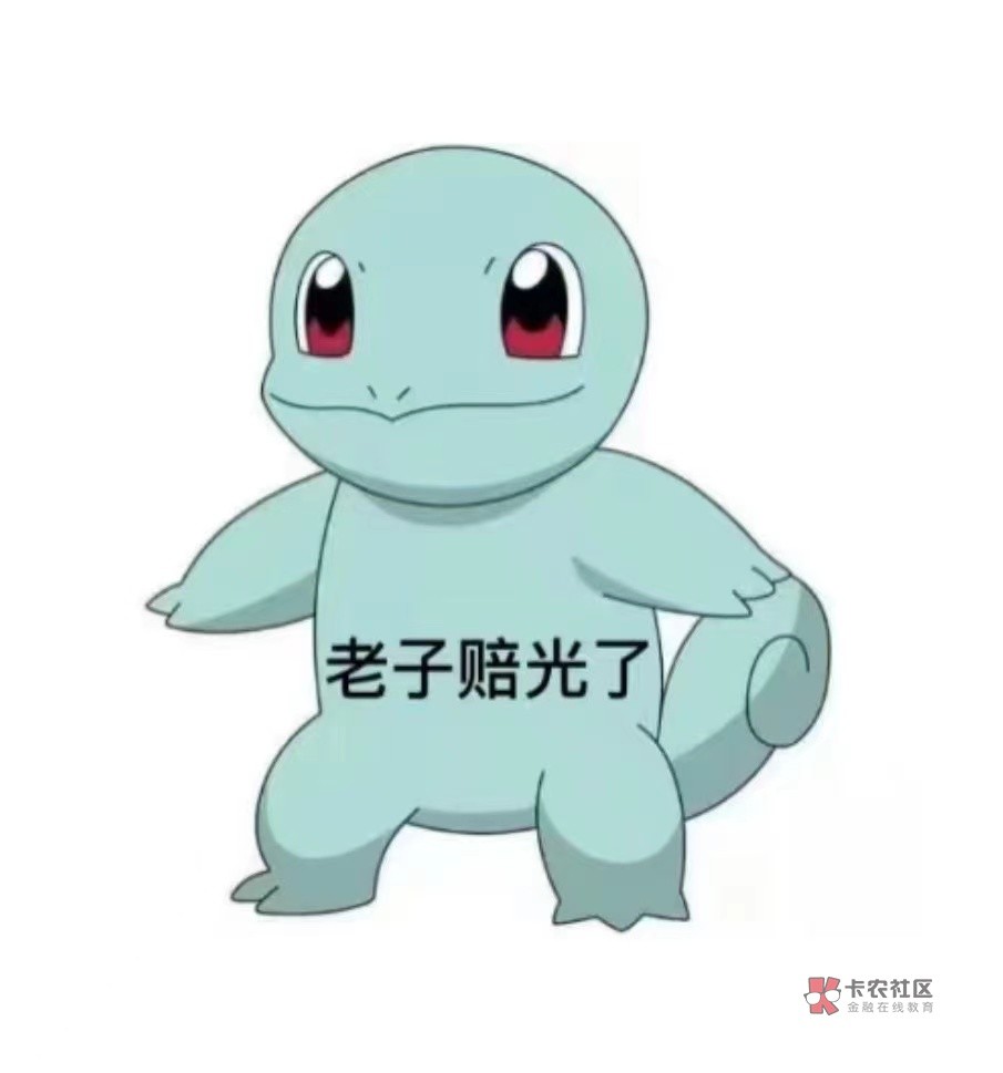 法院冻结两轮了  第一轮卡v冻结了一部分，第二轮前几天全部冻了一个没留  二三类一个8 / 作者:勤快星奋斗的小鹿 / 