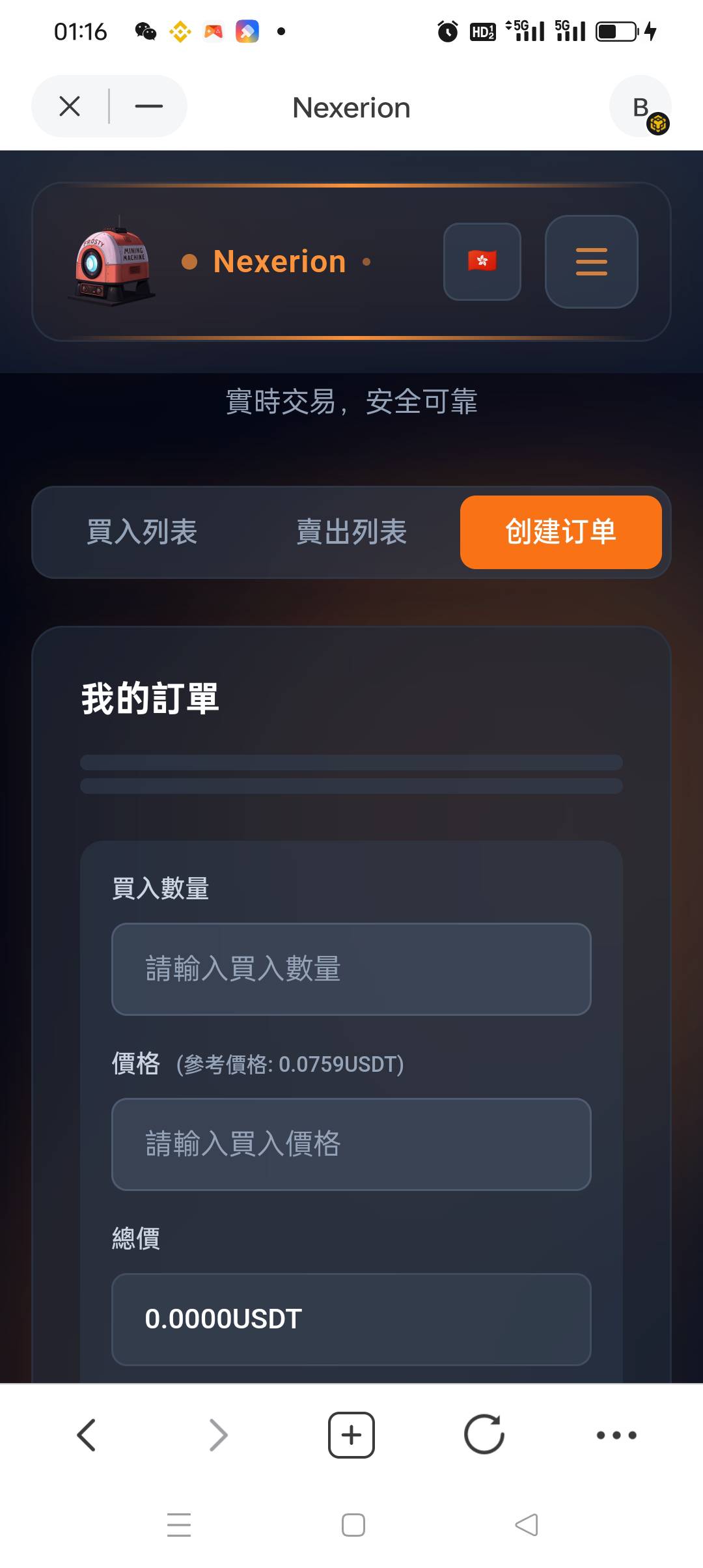 完了 不准我买了了 唉！黑台

14 / 作者:被狗催放弃了 / 