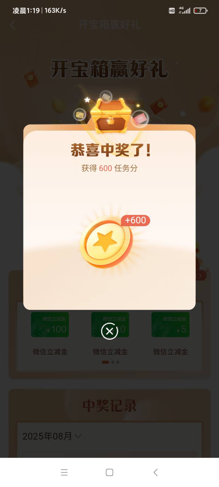 建行依旧成了，600毛人人有
36 / 作者:niaonima / 