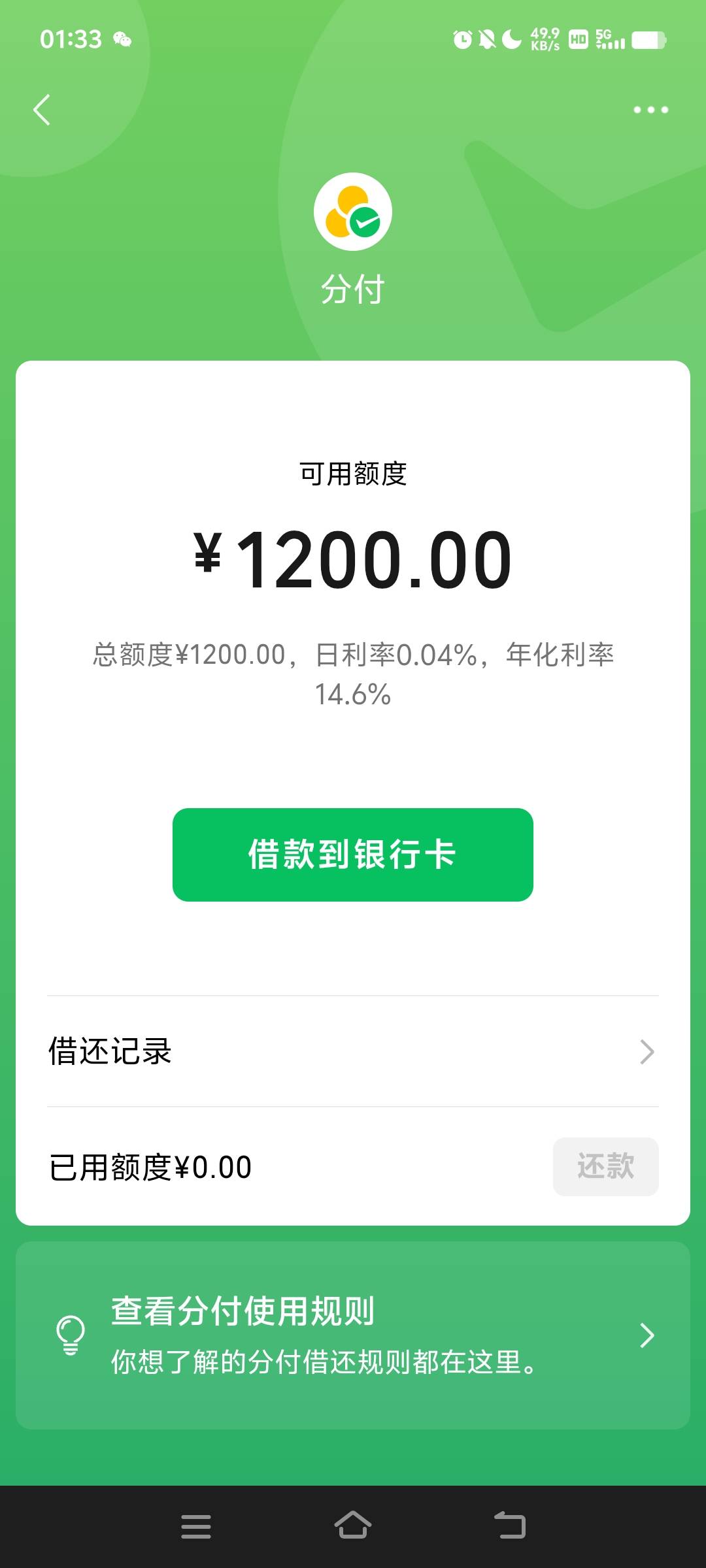 两百变1千2还行

60 / 作者:夏天001 / 