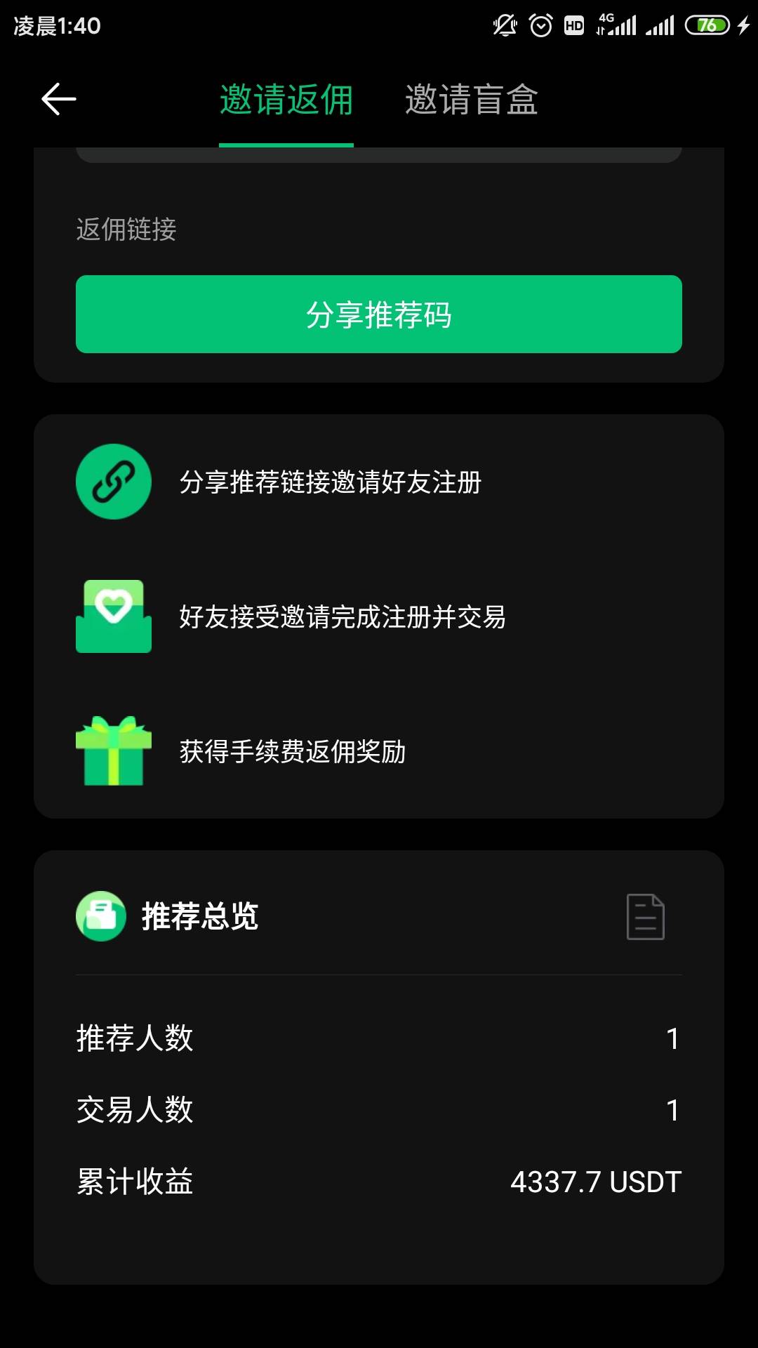 毕王之前推了一个老哥，天天都有手续费也不知道老哥赚了没有


38 / 作者:风花雪月一起来 / 