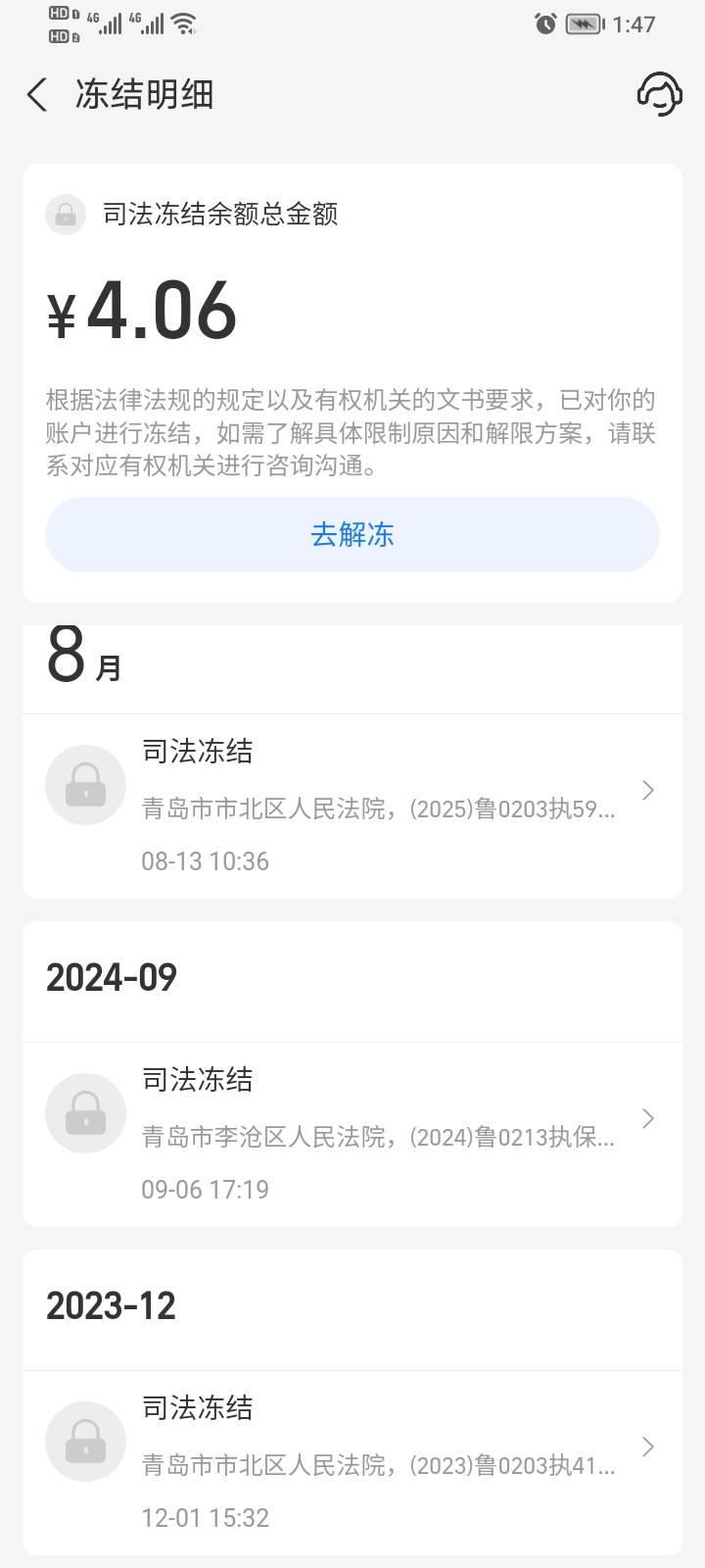 自从19年强制以来，基本每年一个起诉，一开始只封你常用的走个形式，直到去年开始，只45 / 作者:五画六画 / 