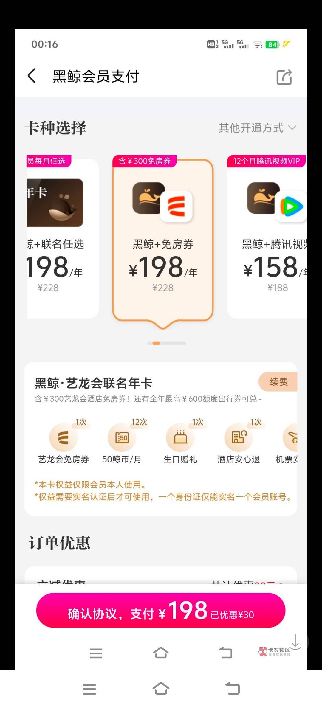 198开划得来吗

42 / 作者:丢而已 / 