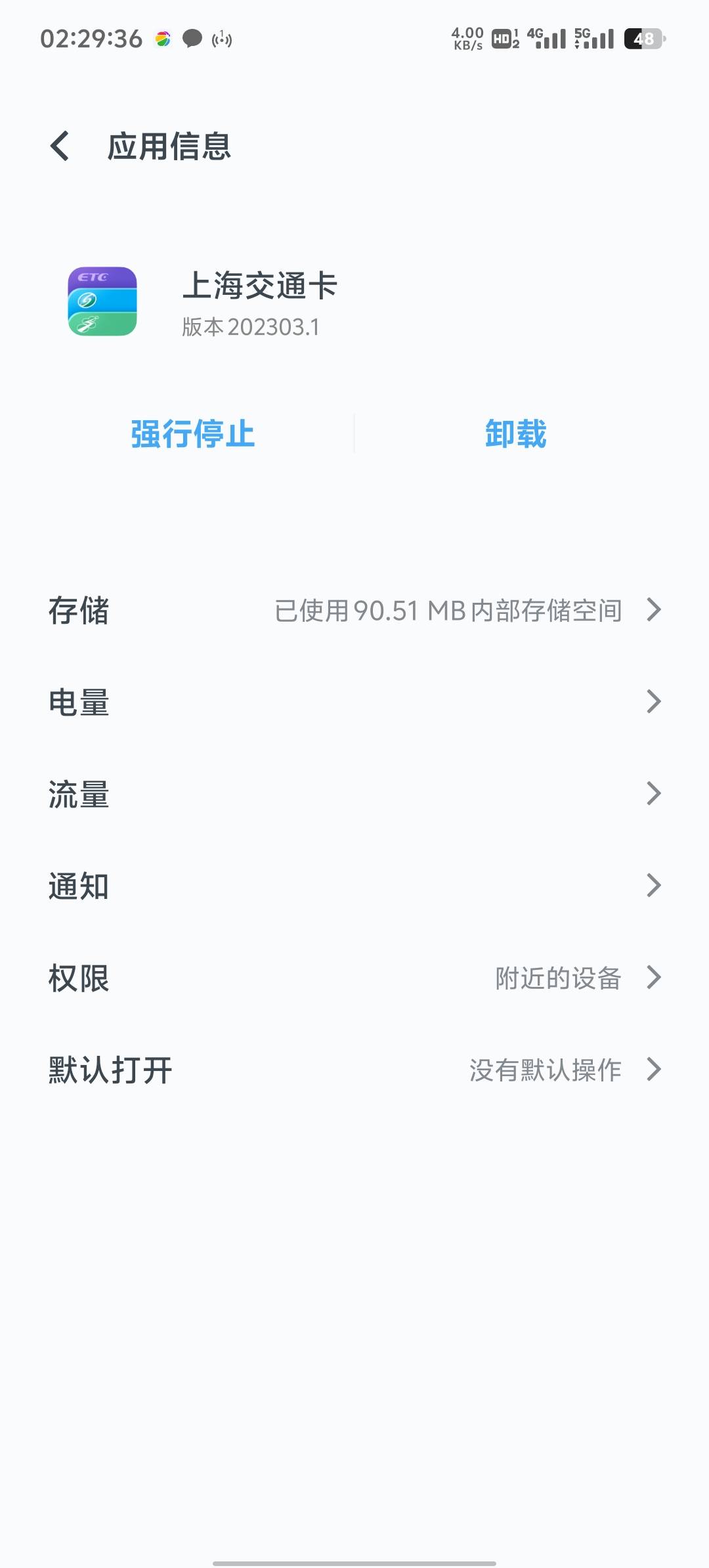 云闪付怎么T，经营码不抵扣，上海交通卡要50起，手里就9块钱
32 / 作者:两津勘吉 1 / 