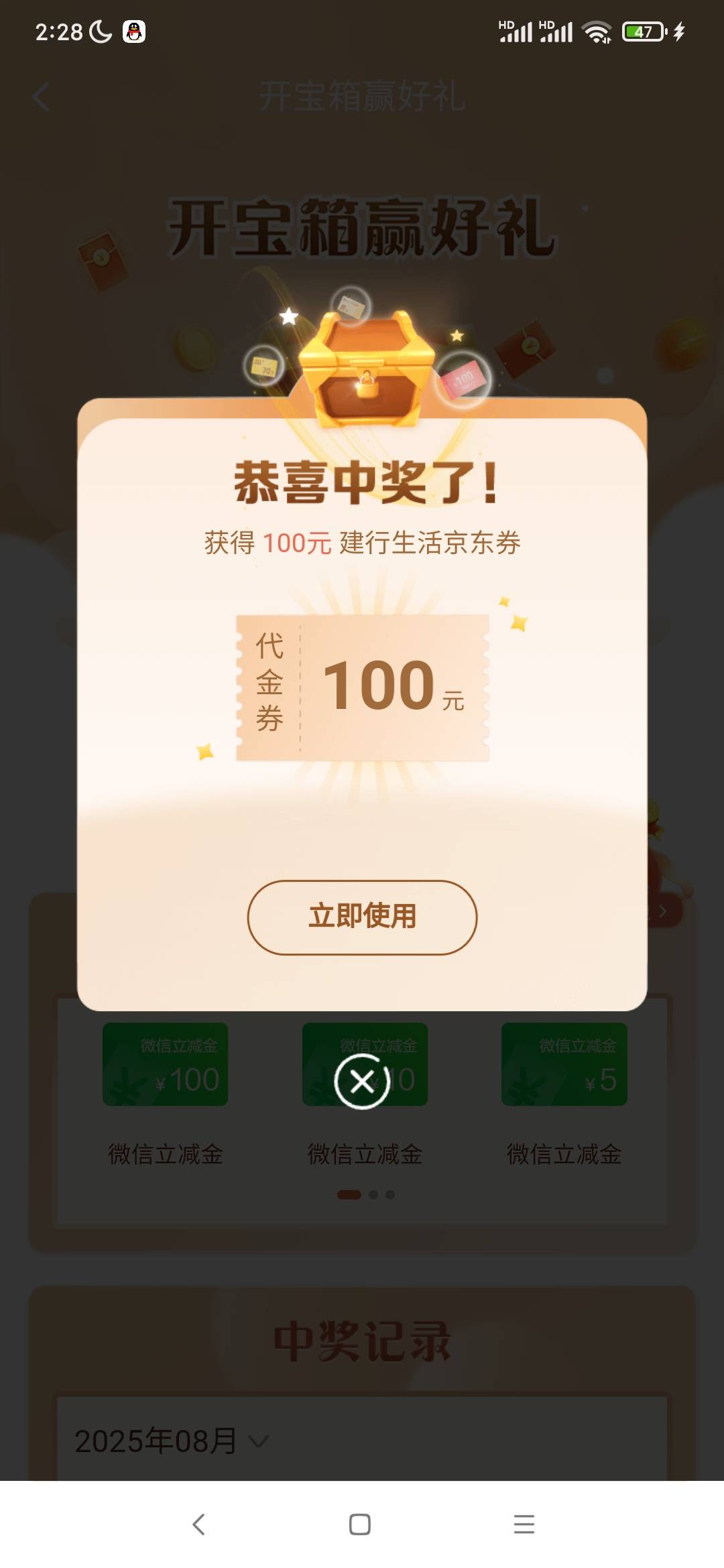 第一次中100可惜不是立减金

60 / 作者:情趣用品 / 