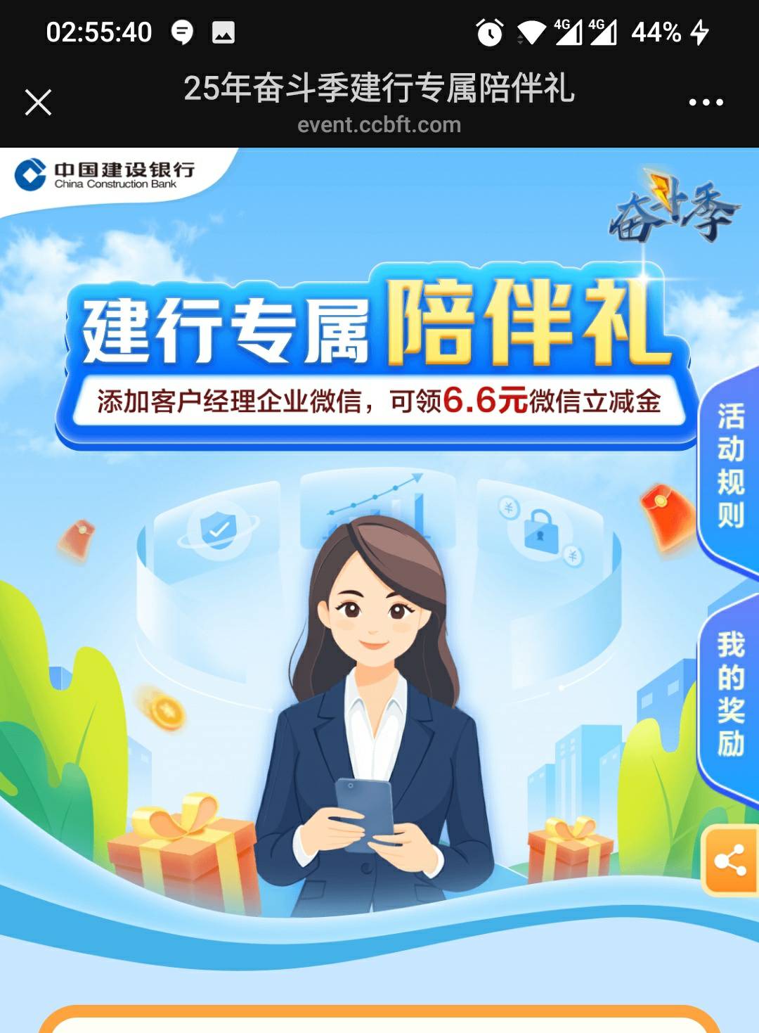原来有两个活动这个建行加企微，难怪一直没完成


17 / 作者:这就是 / 