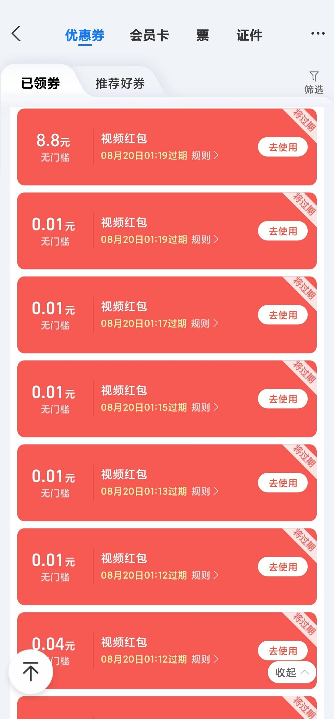 一个号用连点器10+8.8 今天毕业了


75 / 作者:moli须臾 / 