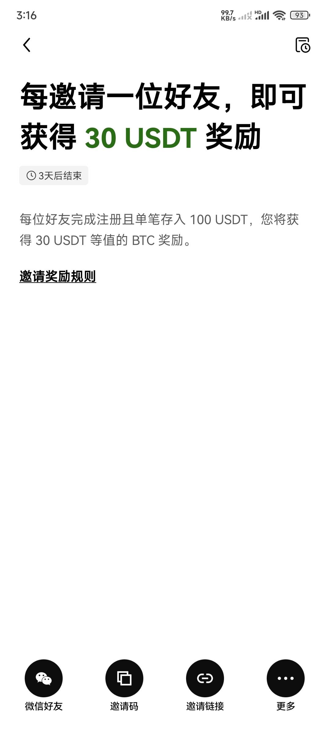 不错，我帮朋友出本，猪脚饭就能拉新人了

94 / 作者:风深圳 / 
