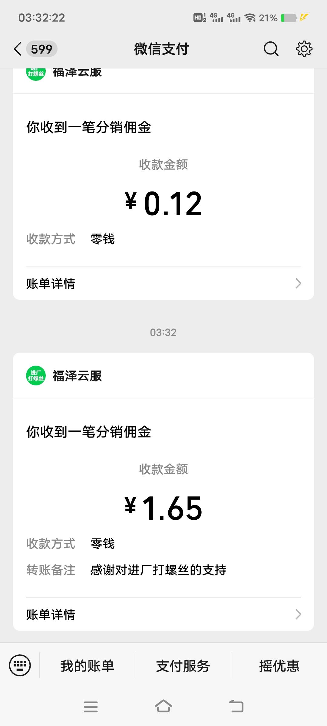 看广告又看了10块，美滋滋

34 / 作者:扛不住了老哥们 / 
