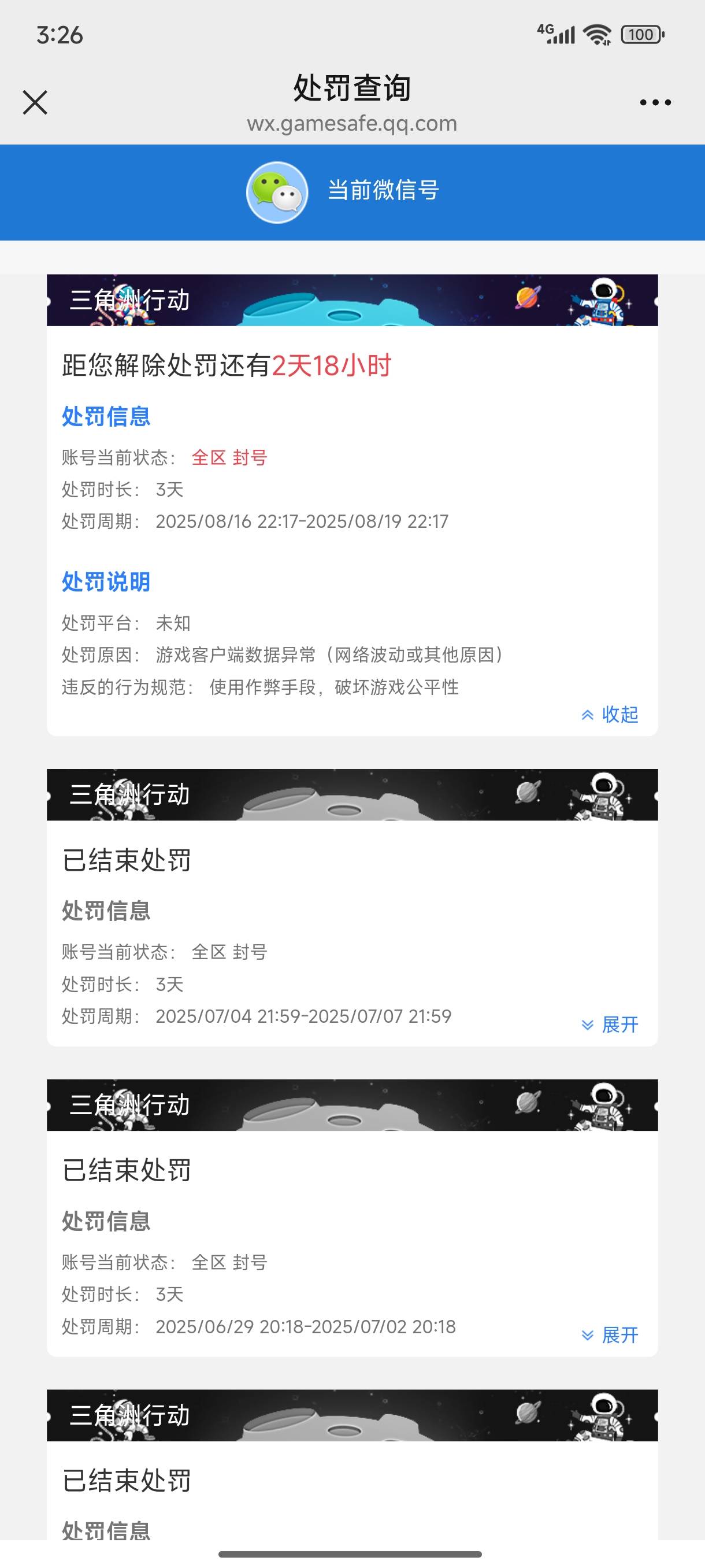 三角洲这个号被封过3次3天，竟然还没10年

39 / 作者:嘟 嘟 / 