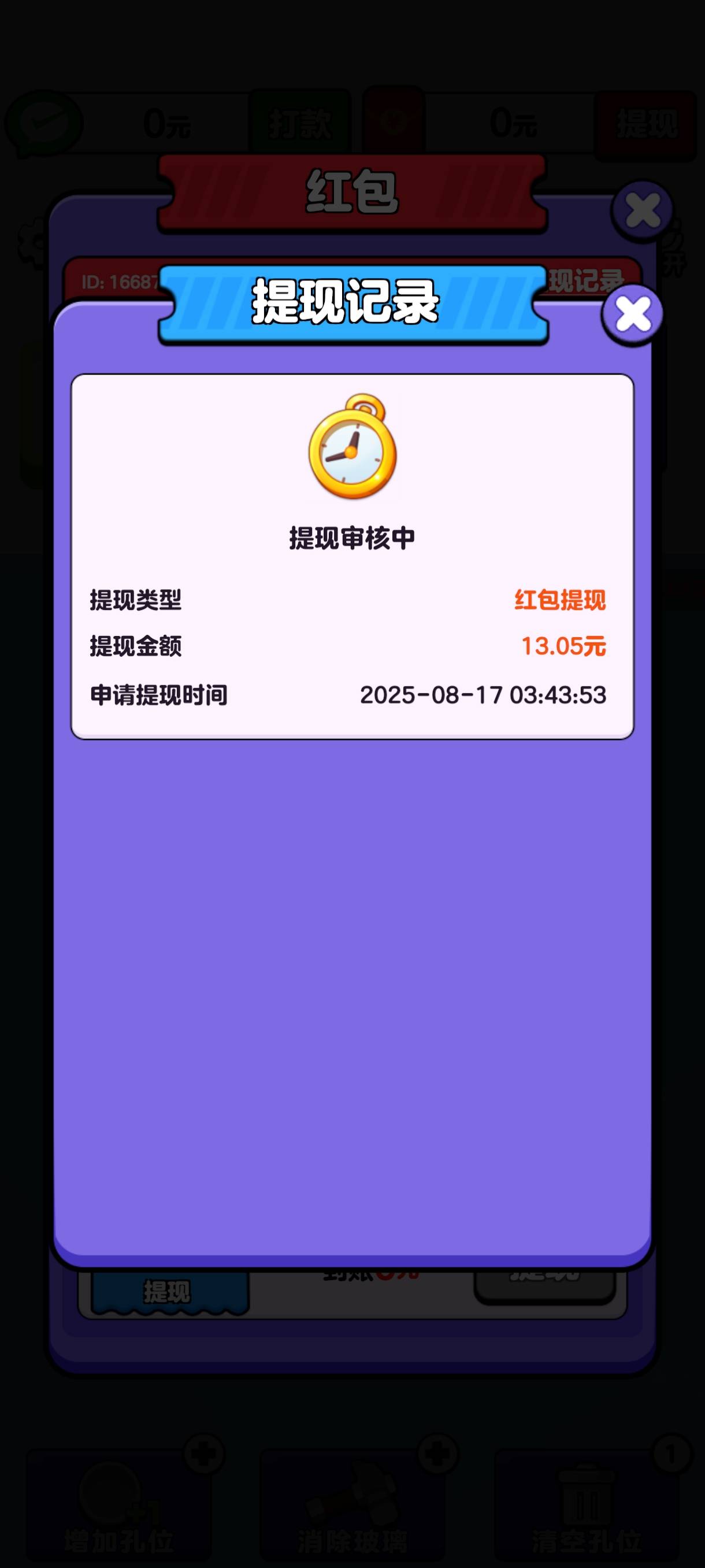 不懂就问，这是不是被黑了

51 / 作者:飞翔的小法 / 