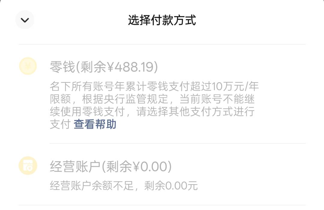 开不了零钱通，开不了YHK，卡全部冻结了，有没有老哥有办法搞出来？188毛红包

46 / 作者:朵朵开丶 / 