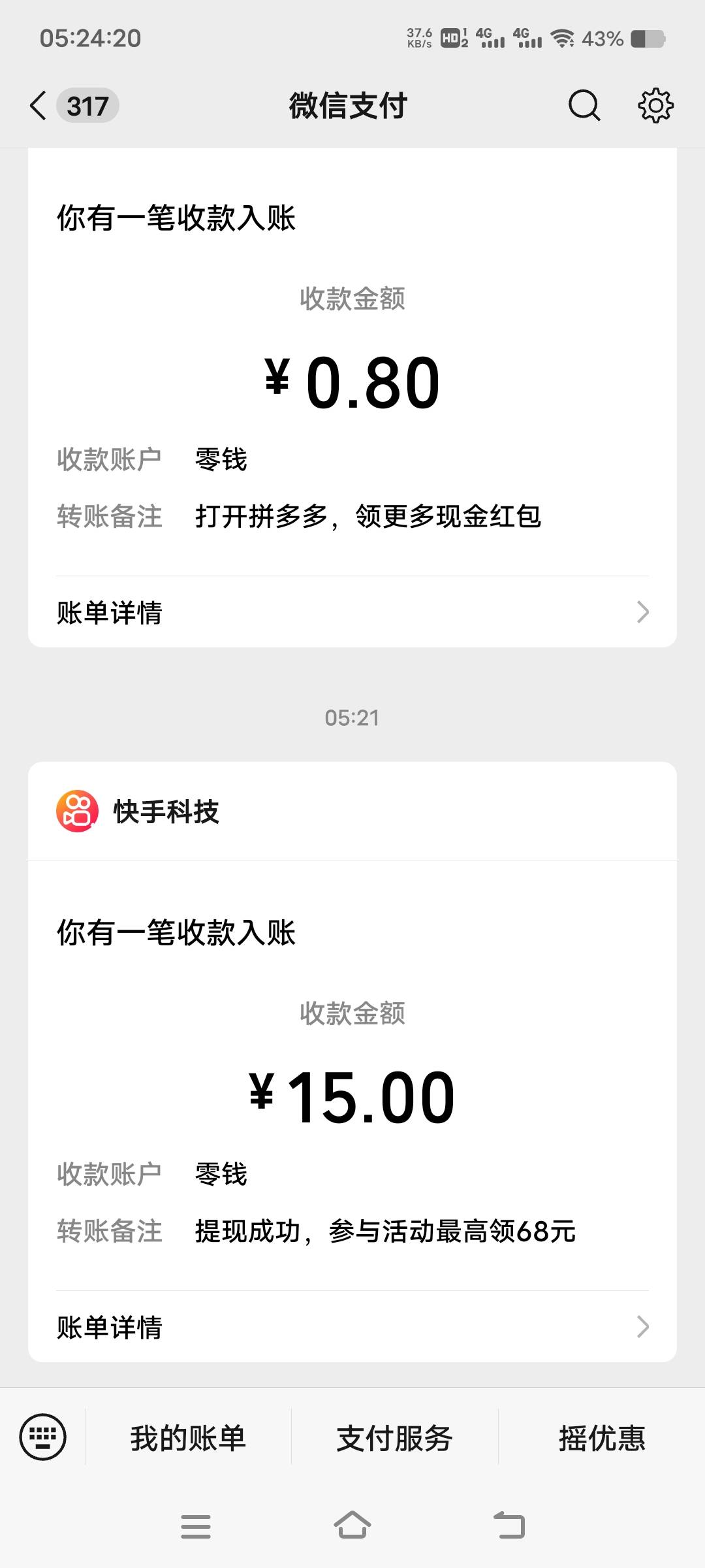 弄黑号了个快手搞了15，又要一个月之后才能重新弄快手了

26 / 作者:扛不住了老哥们 / 