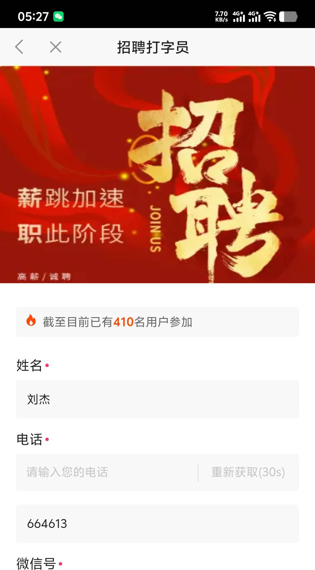 老哥们，谁知道这个怎么提取链接，想保存下来，下次有新号码直接填

11 / 作者:无法言说 / 