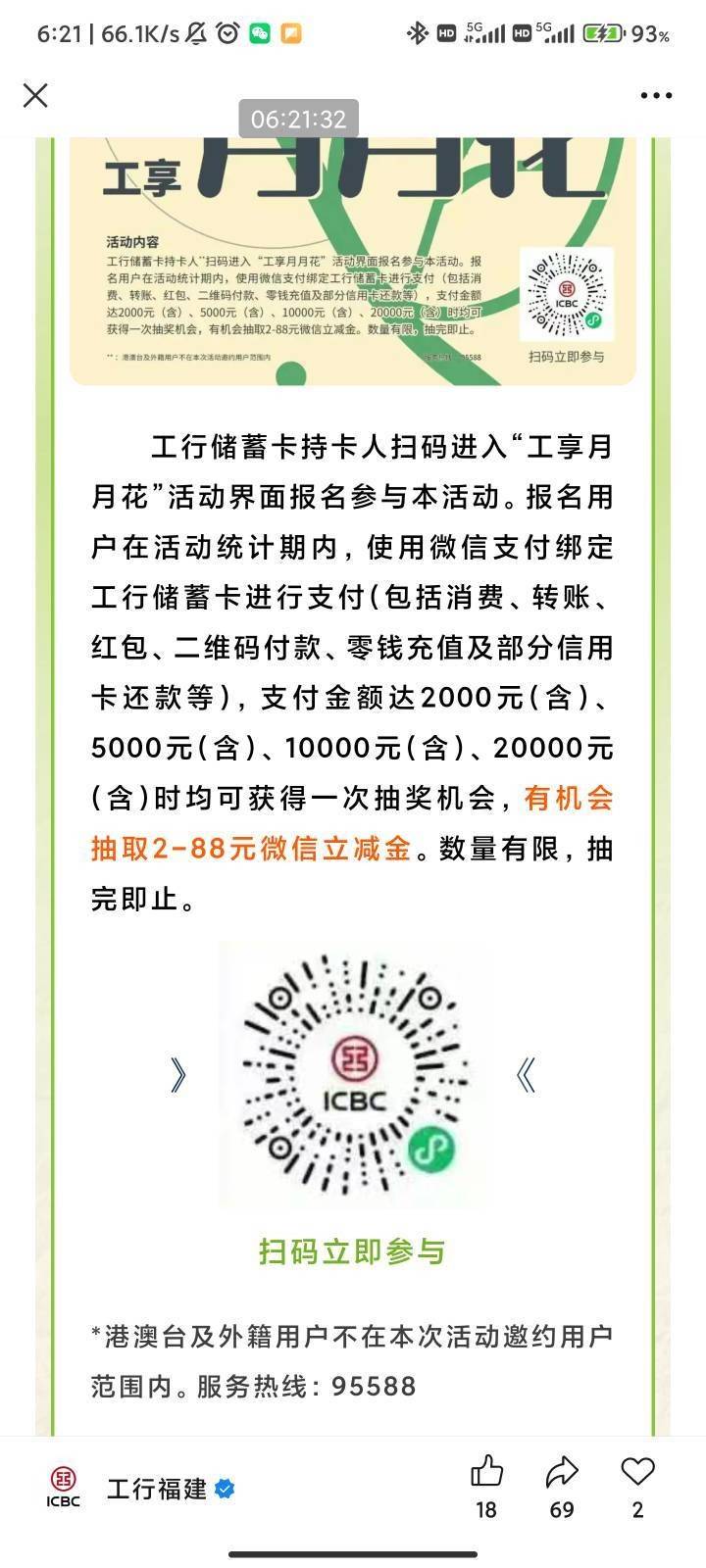 还凑合

71 / 作者:一个人的老哥 / 