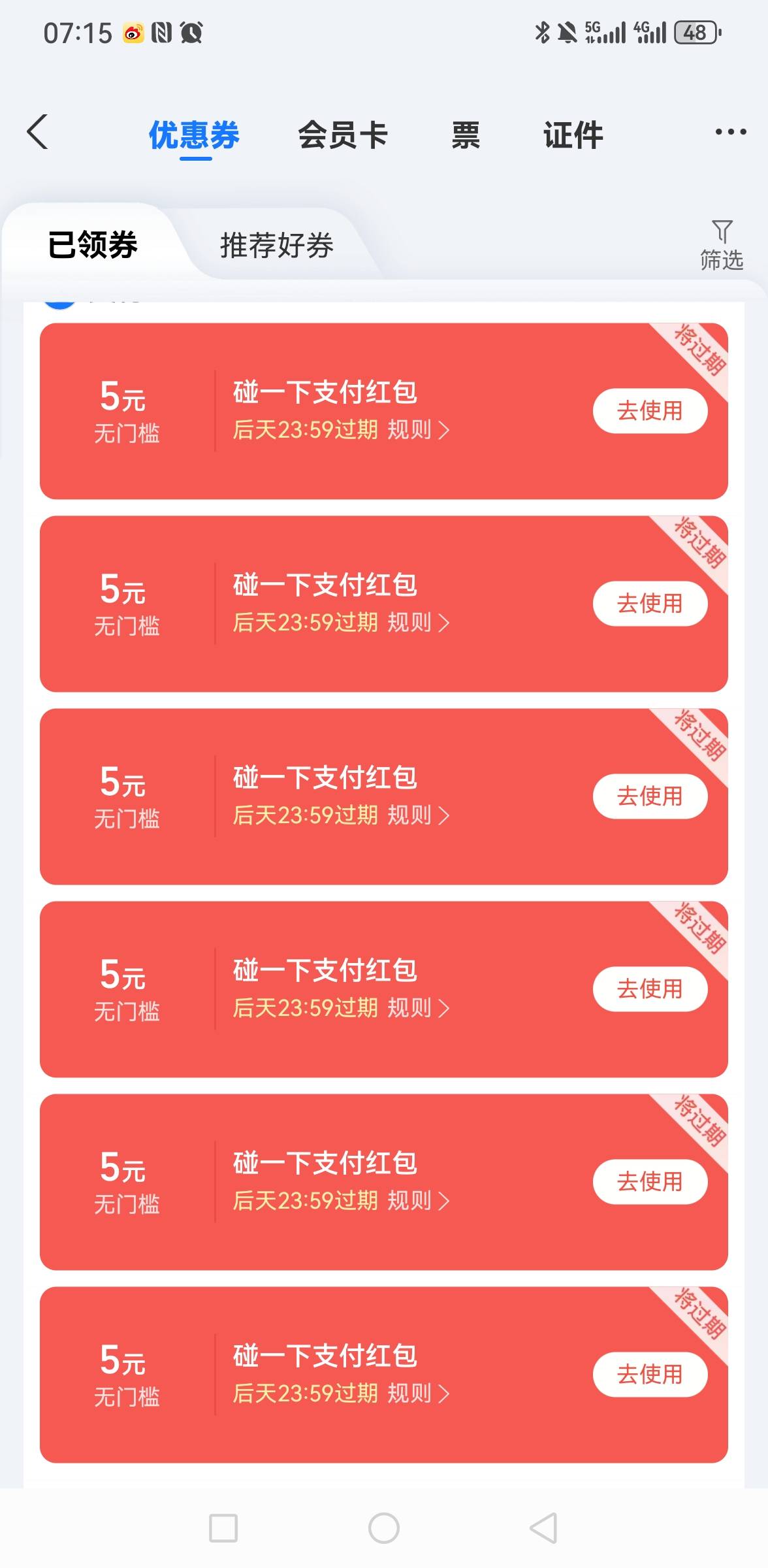 T不动了 都异常了   还有一千多没兑换出来

57 / 作者:你是土狗 / 