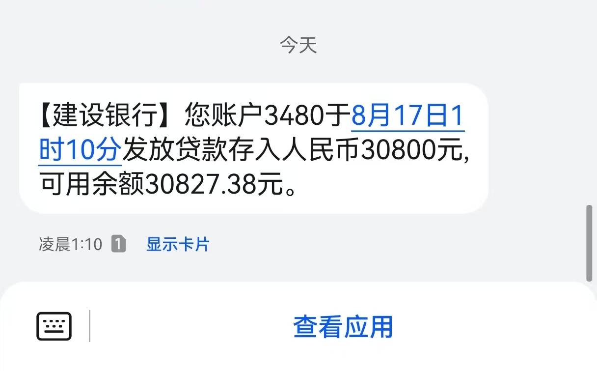 信用飞下款30800，信用飞本来有额度，一直T路了三个月，每10天可以点一次，6号出了提12 / 作者:cc839931007 / 
