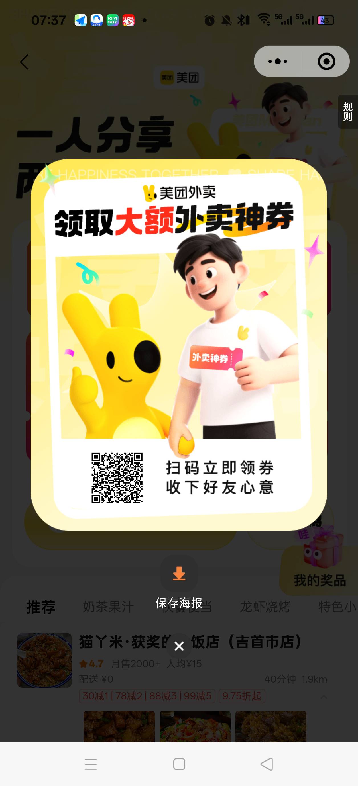 15减13通用的，需要的老哥可以上

81 / 作者:一心ff / 