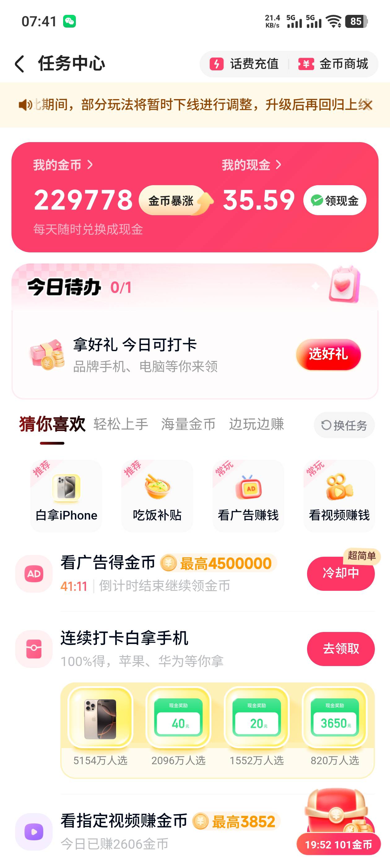 3小时候   买了退退了买   提了20破0   休息一小时继续看


53 / 作者:工会经费发 / 