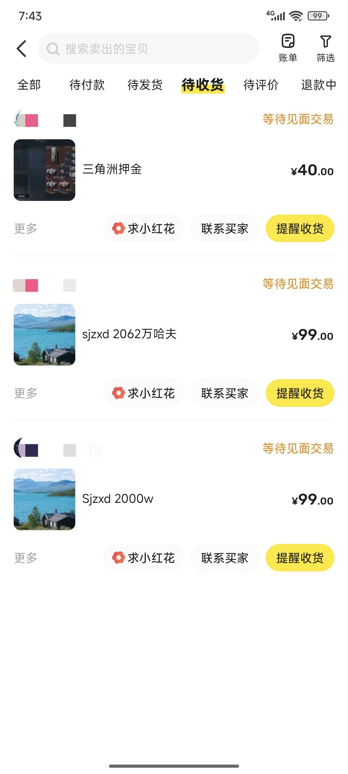 三角洲，哎，一再降价才租出去。太难了，暑假工真是把价格打下来了。

52 / 作者:嘟 嘟 / 
