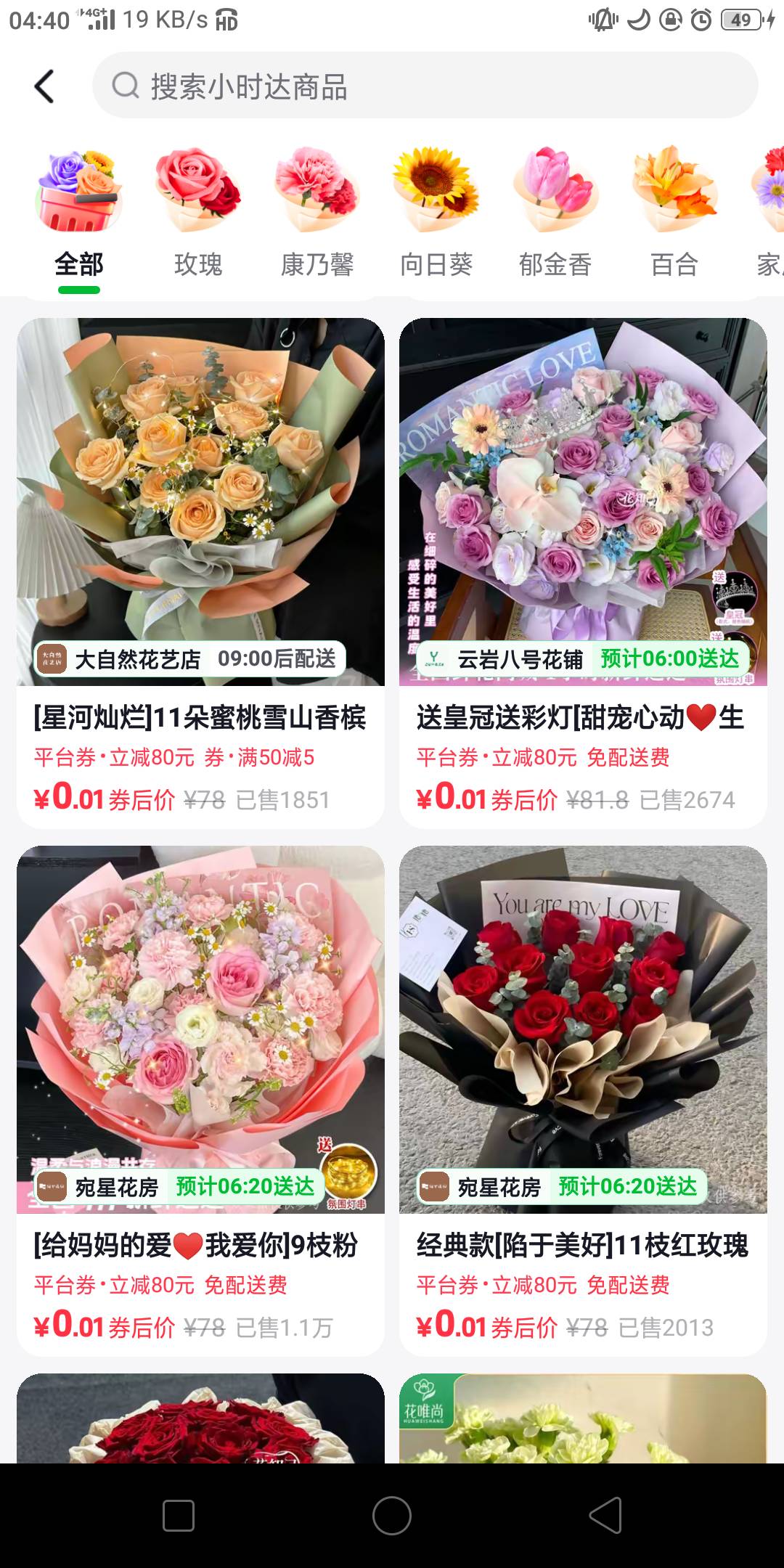 可买抖音小时达，55



69 / 作者:骑猪撸羊毛 / 