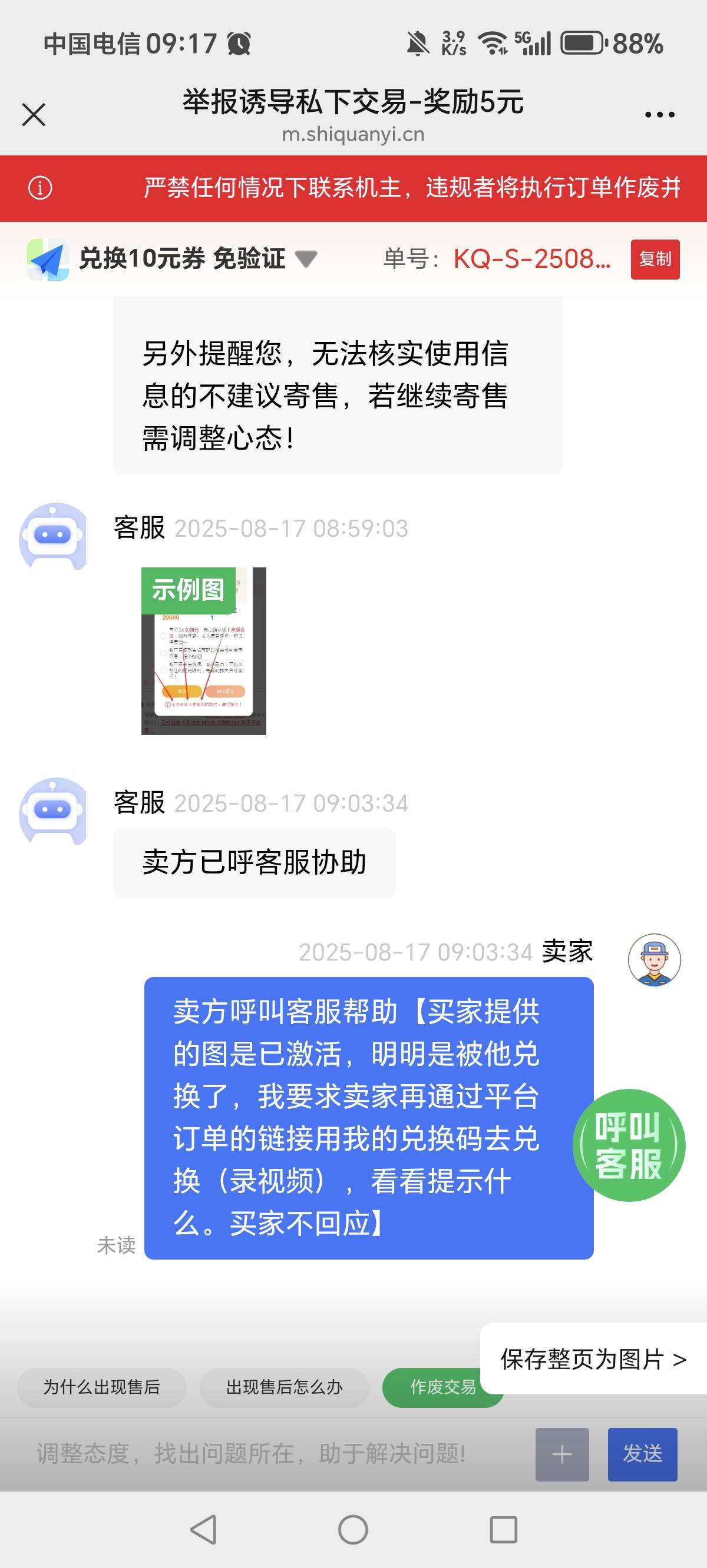 视权益应该成功了吧，想白票的苟东西。




8 / 作者:一梦方日出 / 