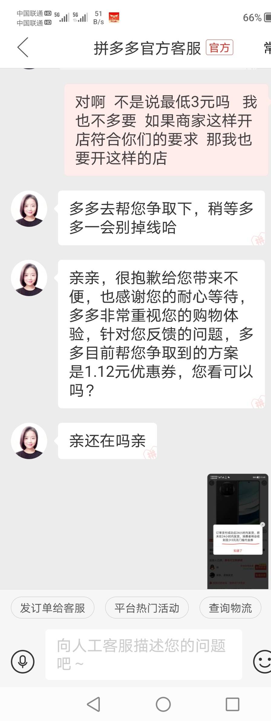 新的一天 开始薅羊毛。几毛钱卖手机，他敢卖，我就敢买...89 / 作者:羊毛收割机 / 