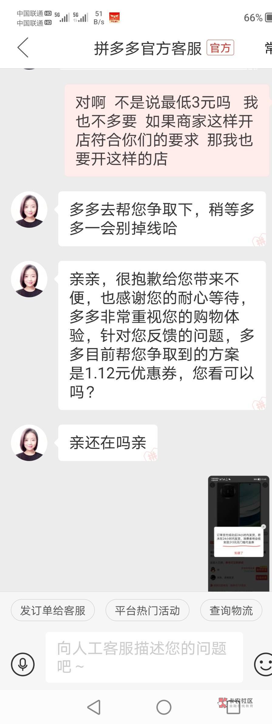 新的一天 开始薅羊毛。几毛钱卖手机,他敢卖,我就敢买...22 / 作者:羊毛收割机 / 新的一天 开始薅羊毛。几毛钱卖手机,他敢卖,我就敢买...22 / 作者:羊毛收割机 /