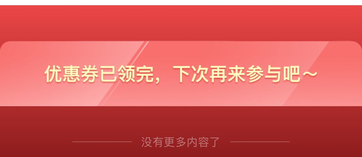 猫眼客机推推啊老哥，茶水一张红的

24 / 作者:不在别烦 / 