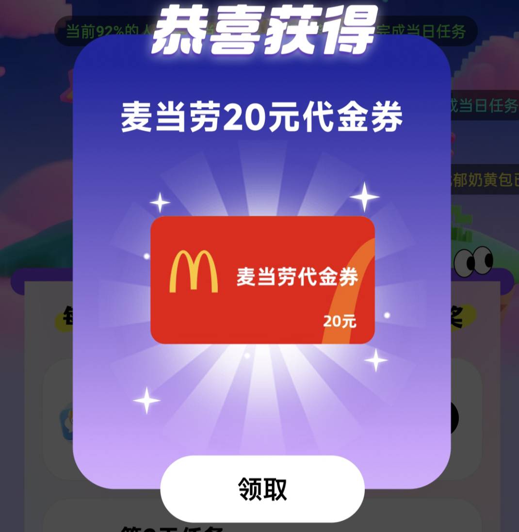前几天的麦当劳挂鱼没人问，我拿去平台回收了，16毛到账



0 / 作者:止观 / 