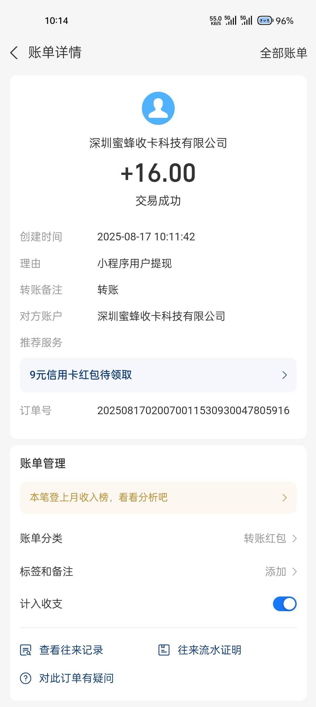 前几天的麦当劳挂鱼没人问，我拿去平台回收了，16毛到账



62 / 作者:止观 / 
