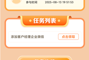 前几天建行添加过企业微信的可以去领取了，刚领

76 / 作者:yuan10208 / 