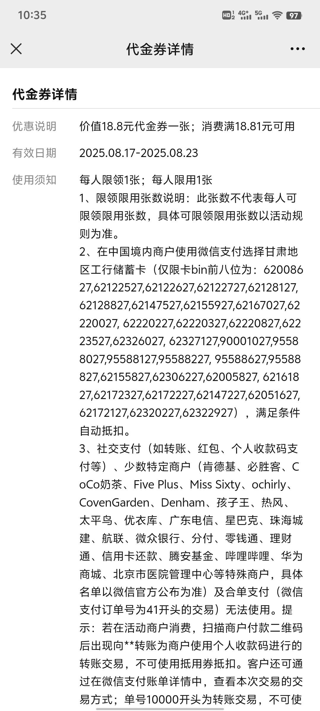8月17号羊毛线报总结合集95 / 作者:忘了說晚安丶 / 