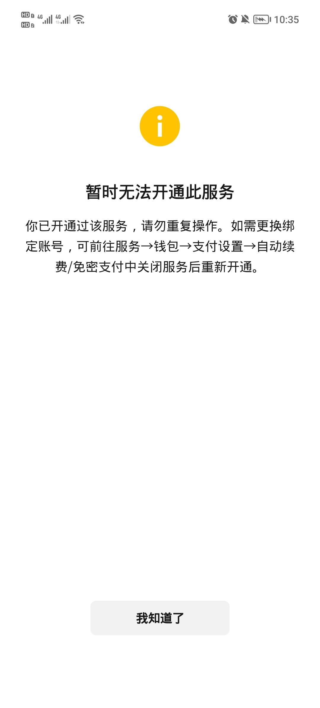 老哥们，广东电信代扣为什么领不了，重复好多次都一样


72 / 作者:安静@1 / 